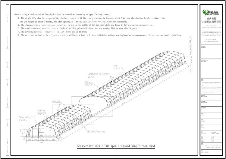 Perspective view of 8m span standard single room shed00 Perspective view of 8m span standard single room shed00